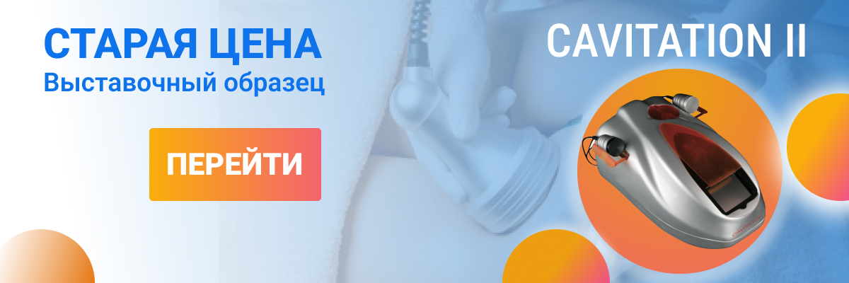 Кавитация